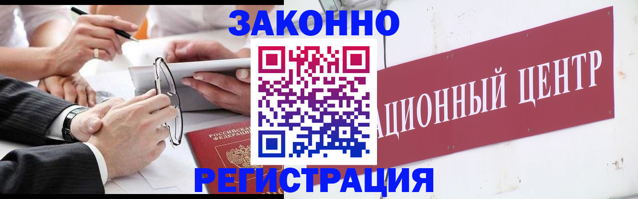 прописка для кредита в Югорске