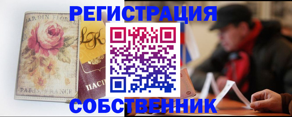 прописка для кредита в Югорске