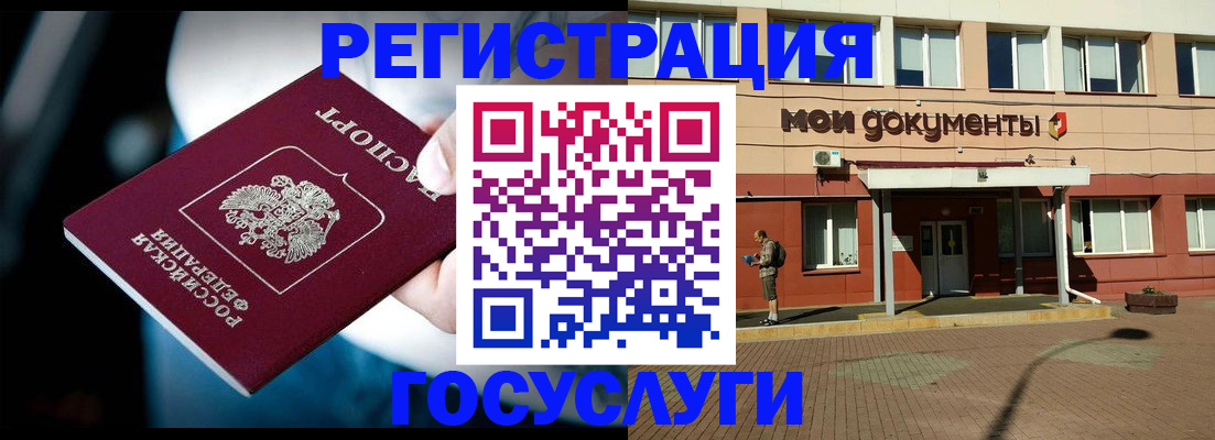 временная регистрация для работы в Югорске